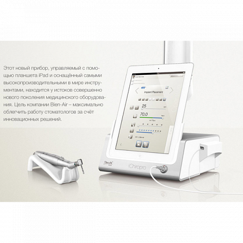 Bien-Air iChiropro - система для имплантологии, с подсветкой, наконечником CA 20:1 L Micro-Series
