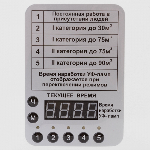 СПДС 90Р - рециркулятор уф-бактерицидный настенно-потолочный